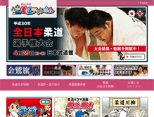 Tablet Screenshot of judo-ch.jp
